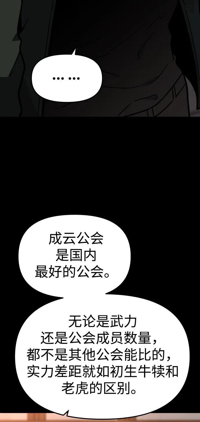 [第2季] 第4话 结者散之 第56页
