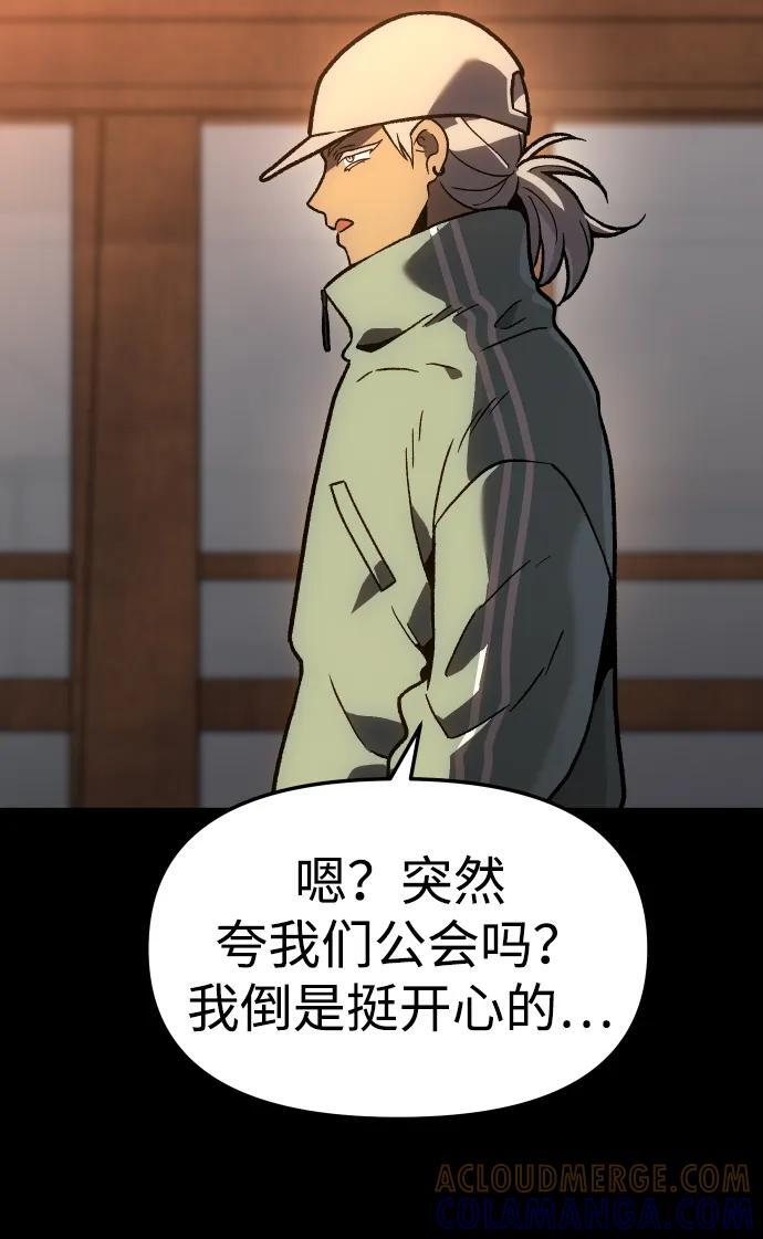 [第2季] 第4话 结者散之 第57页