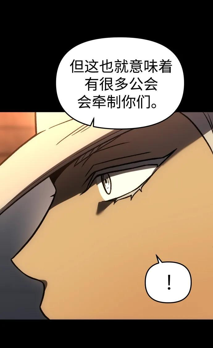[第2季] 第4话 结者散之 第58页