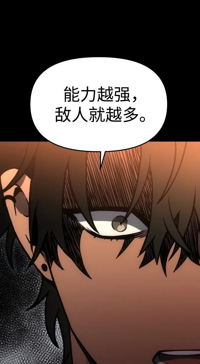 [第2季] 第4话 结者散之 第59页
