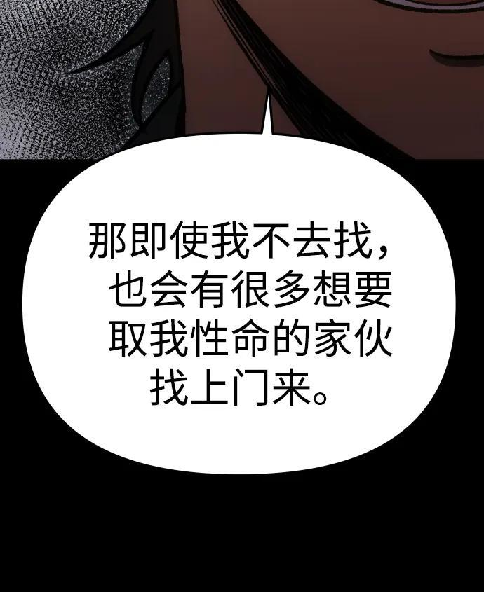 [第2季] 第4话 结者散之 第60页