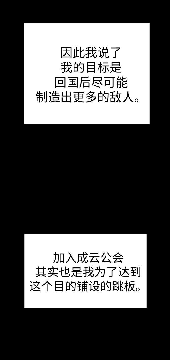 [第2季] 第4话 结者散之 第63页