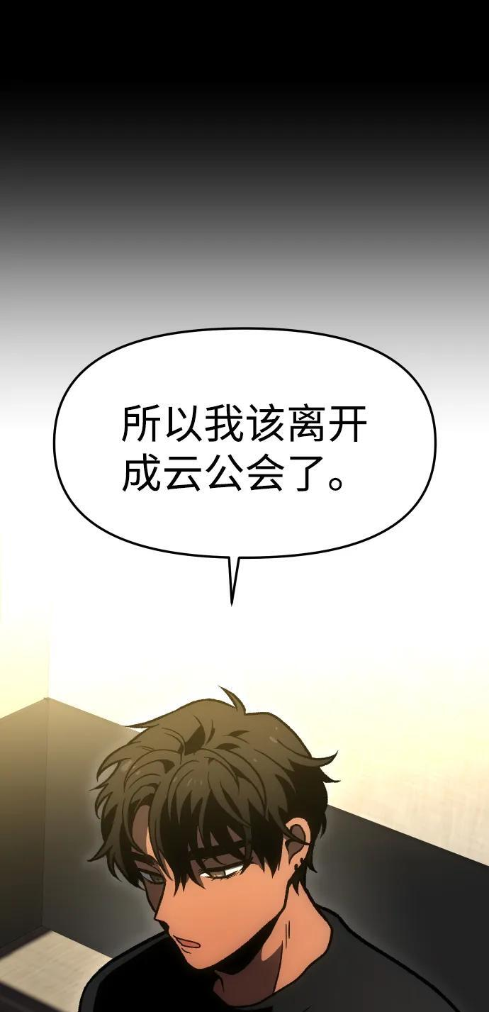 [第2季] 第4话 结者散之 第64页