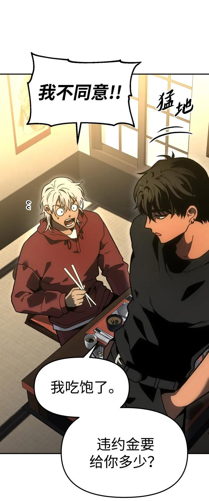 [第2季] 第4话 结者散之 第67页