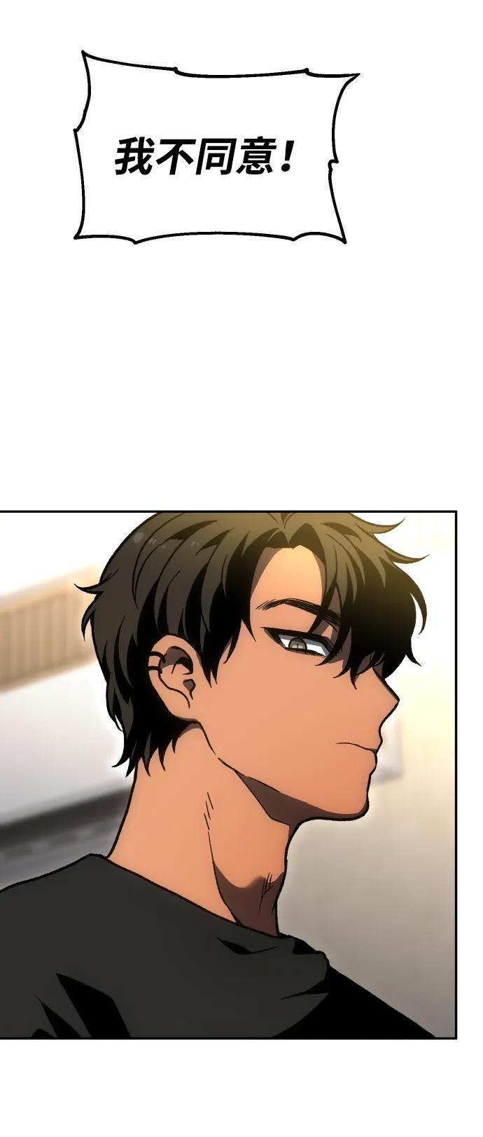 [第2季] 第4话 结者散之 第68页