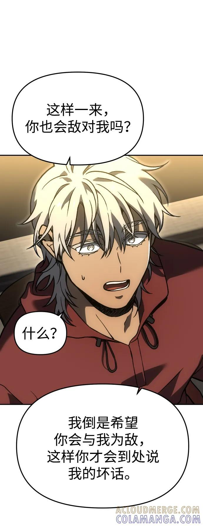 [第2季] 第4话 结者散之 第69页