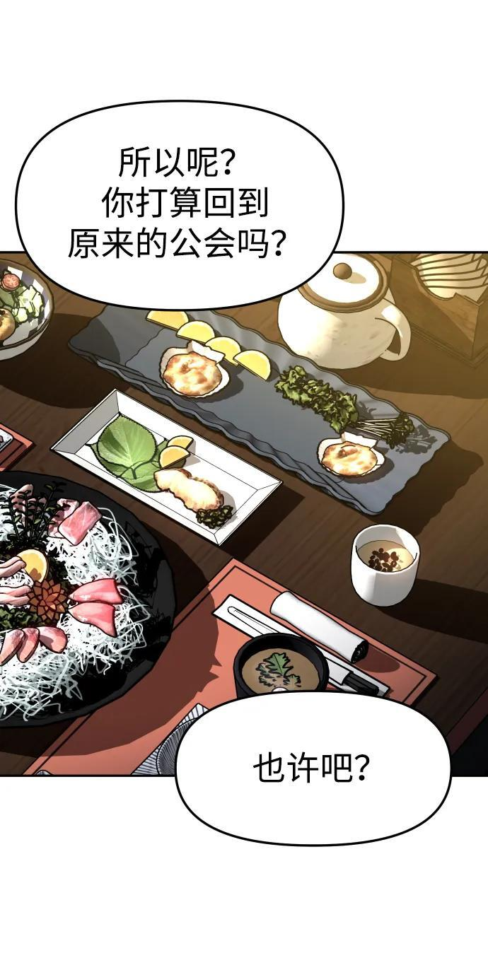 [第2季] 第4话 结者散之 第71页