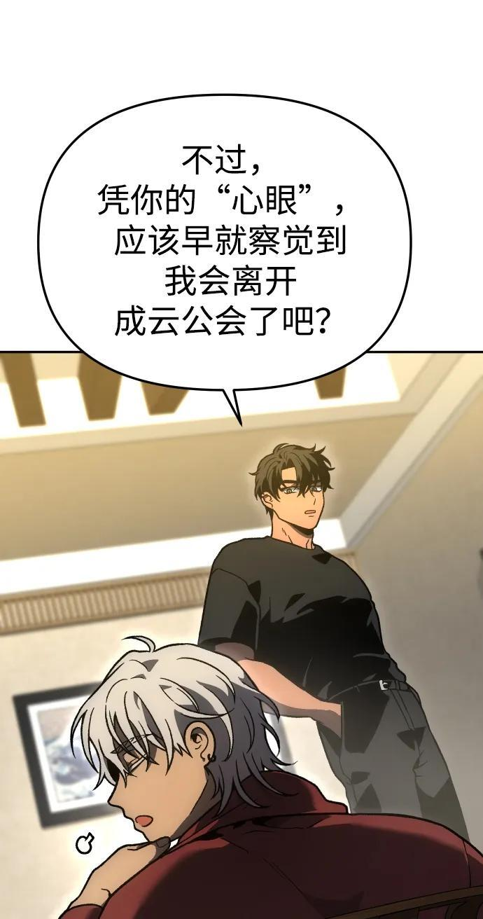 [第2季] 第4话 结者散之 第72页