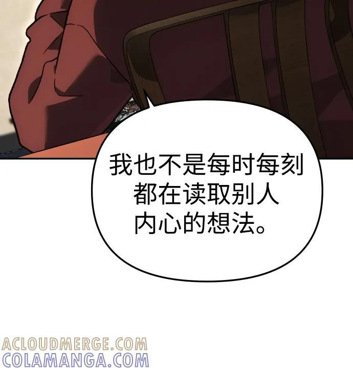 [第2季] 第4话 结者散之 第73页