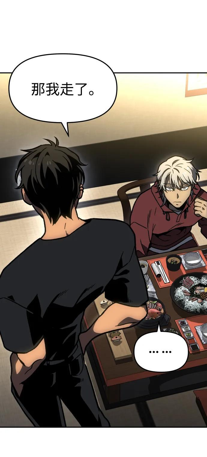 [第2季] 第4话 结者散之 第75页