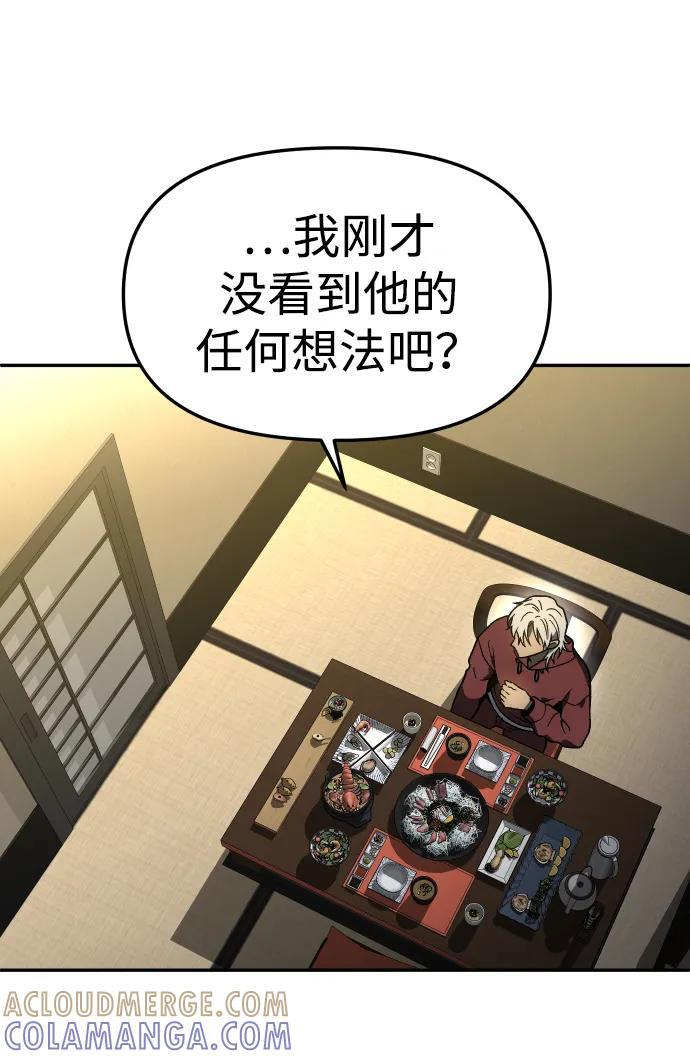 [第2季] 第4话 结者散之 第77页