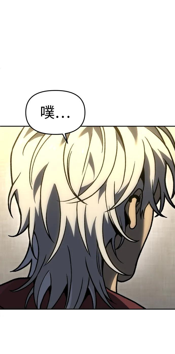 [第2季] 第4话 结者散之 第78页