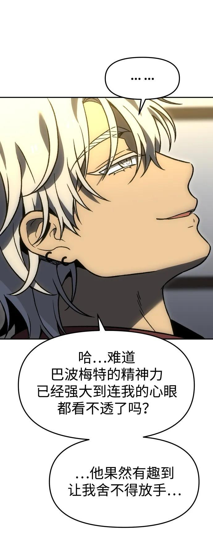 [第2季] 第4话 结者散之 第80页
