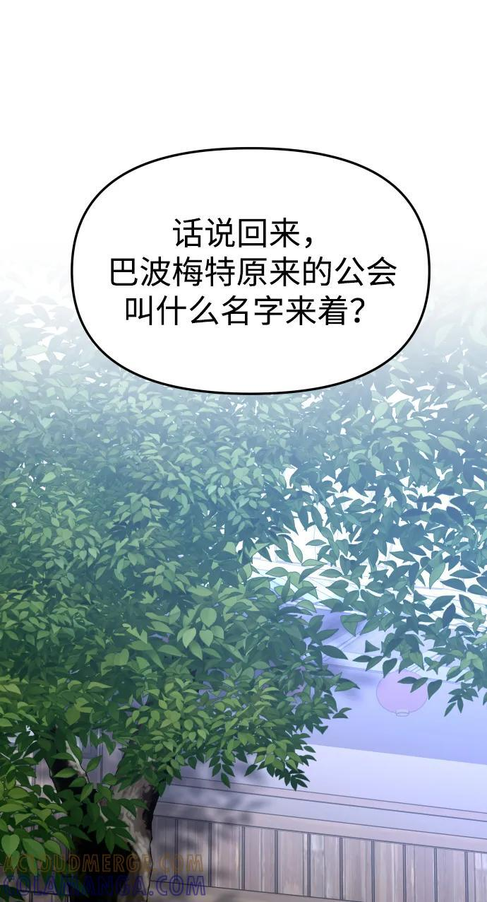 [第2季] 第4话 结者散之 第81页