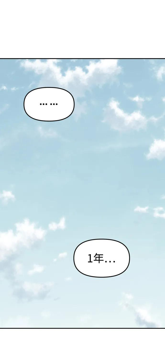 [第2季] 第4话 结者散之 第84页