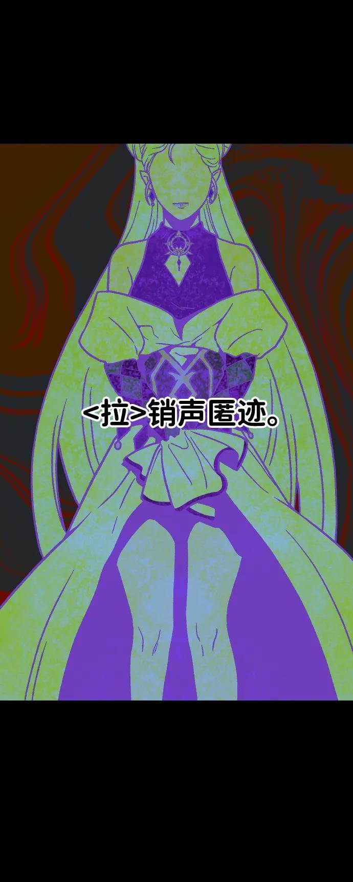 [第2季] 第4话 结者散之 第87页