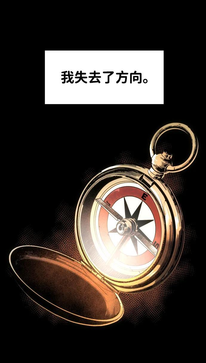 [第2季] 第4话 结者散之 第88页
