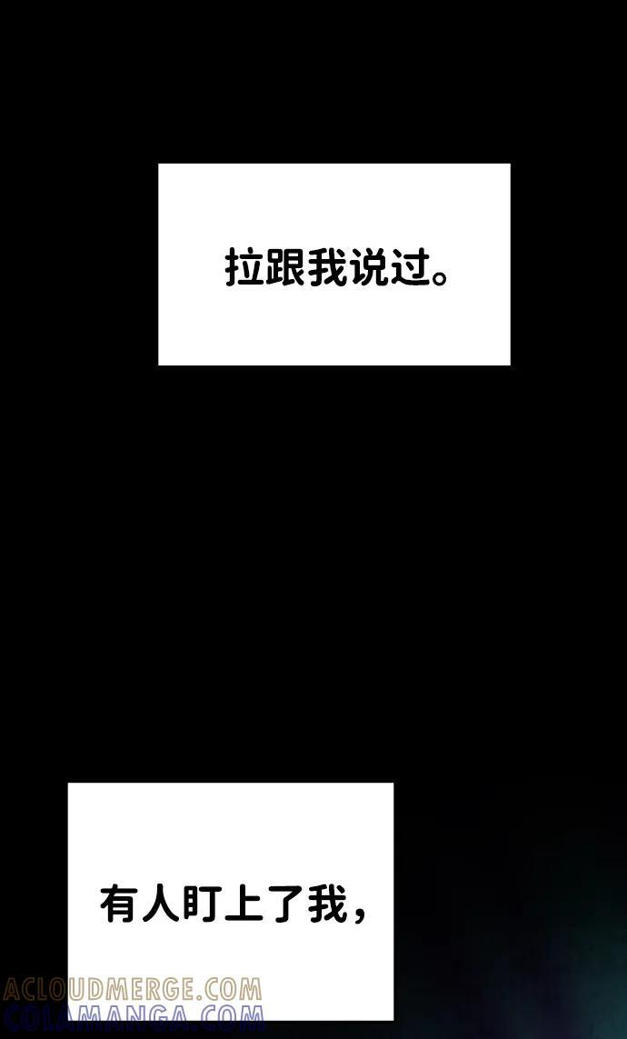 [第2季] 第4话 结者散之 第89页