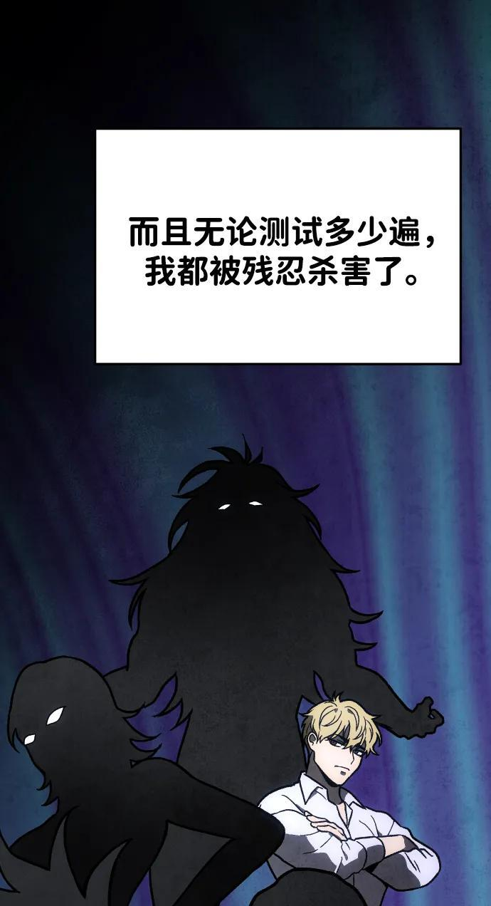 [第2季] 第4话 结者散之 第90页