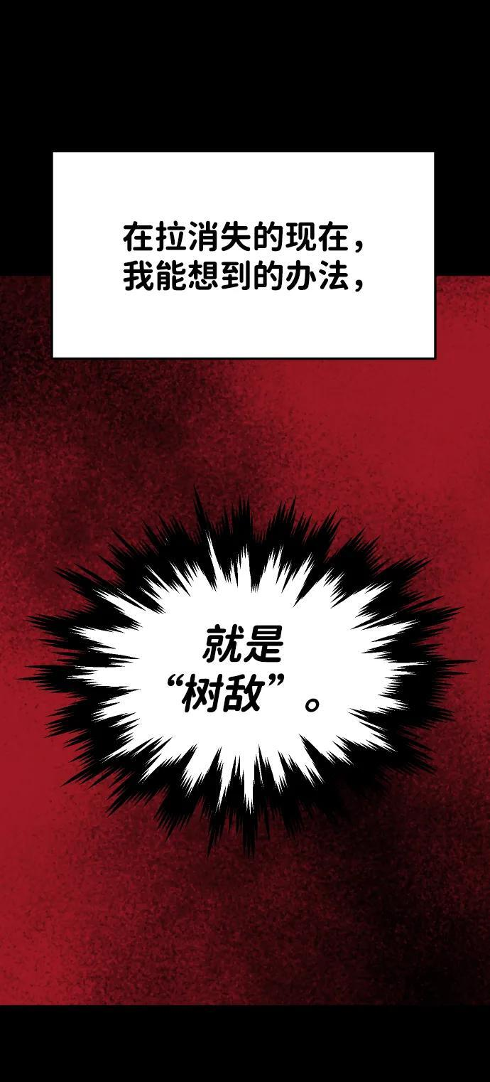[第2季] 第4话 结者散之 第92页