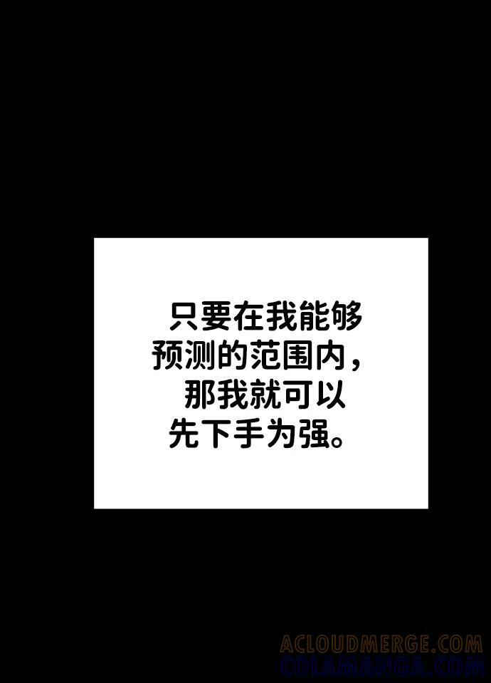 [第2季] 第4话 结者散之 第93页