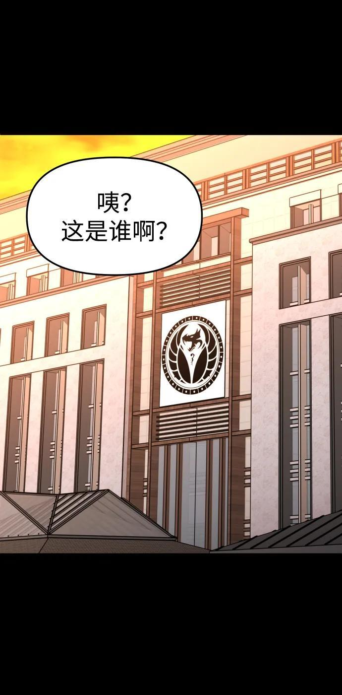 [第2季] 第4话 结者散之 第94页