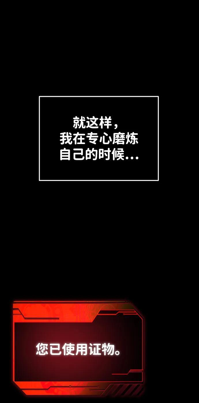 [第2季] 第4话 结者散之 第103页