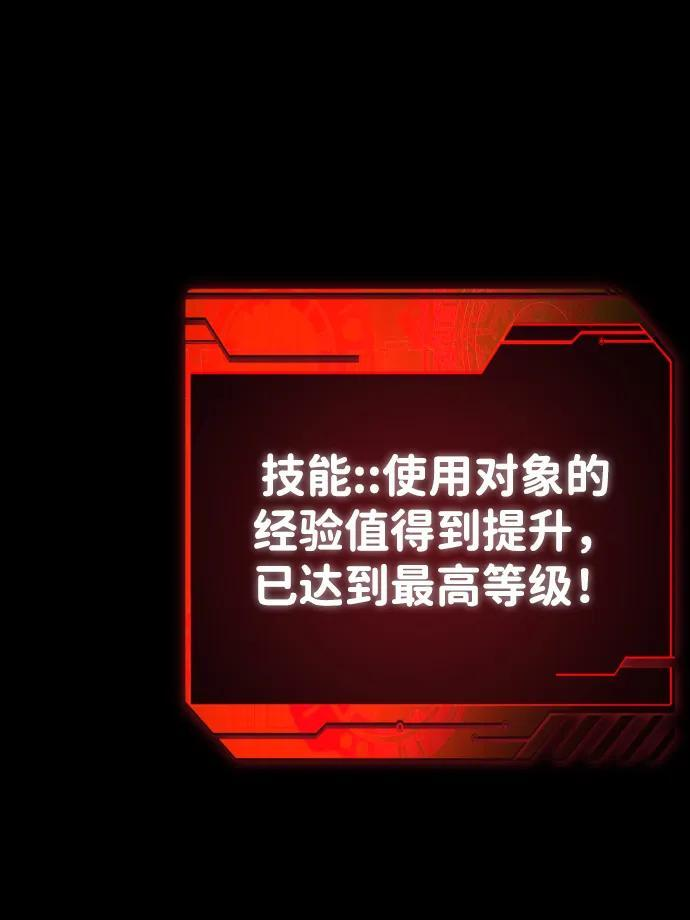 [第2季] 第4话 结者散之 第104页