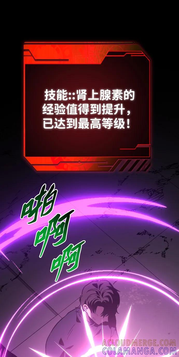 [第2季] 第4话 结者散之 第105页