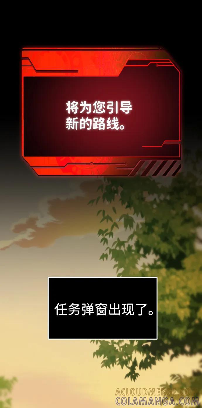 [第2季] 第4话 结者散之 第109页