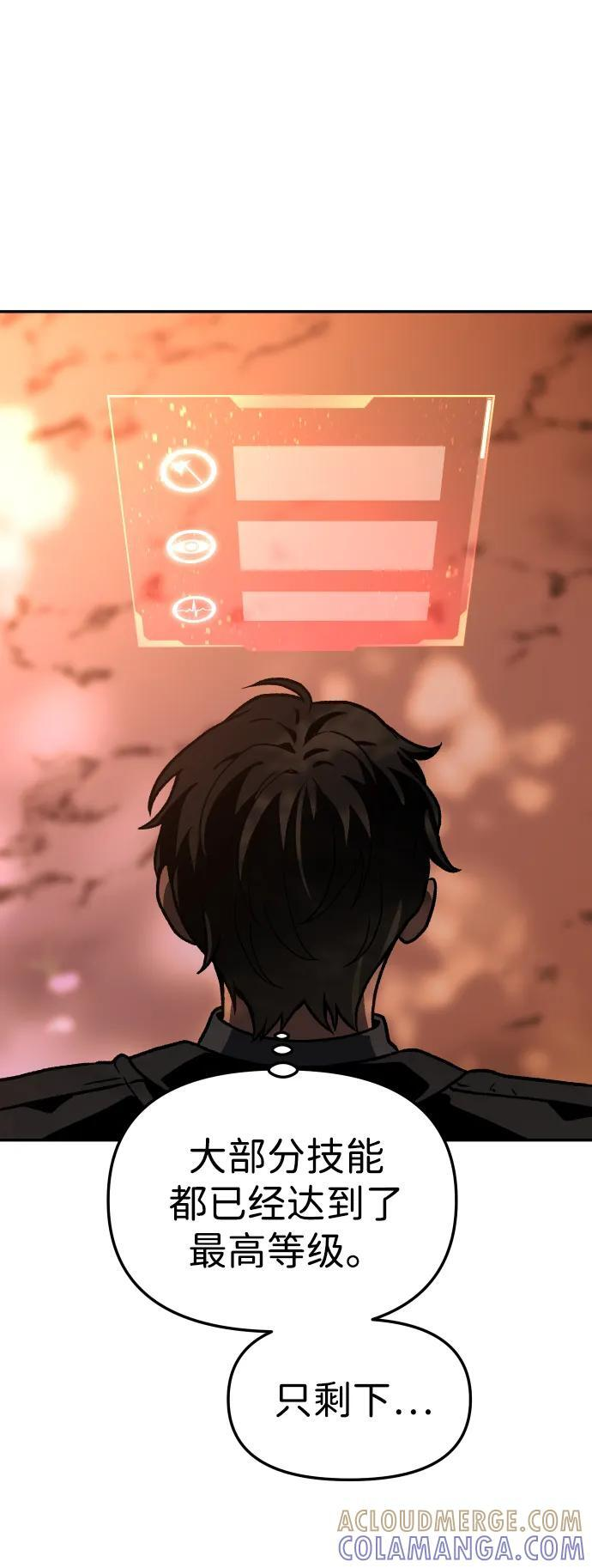 [第2季] 第4话 结者散之 第113页
