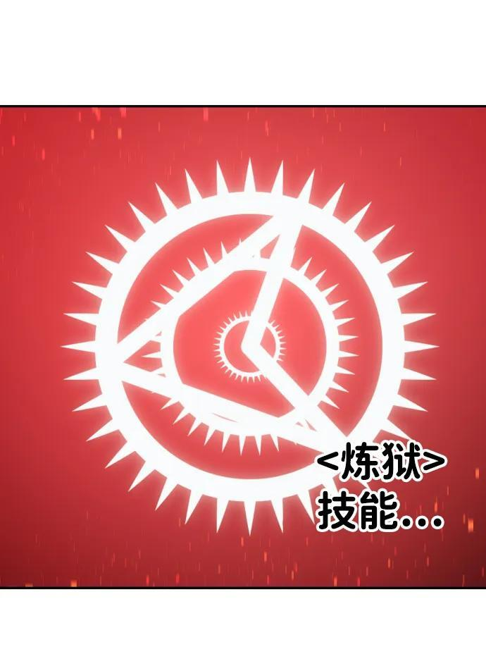 [第2季] 第4话 结者散之 第114页