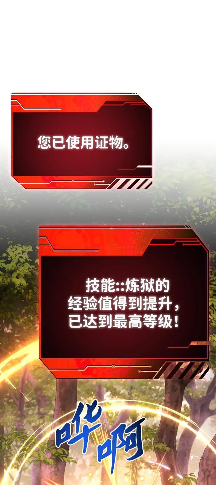 [第2季] 第4话 结者散之 第116页