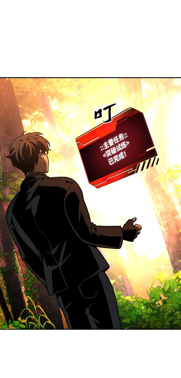 [第2季] 第4话 结者散之 第119页