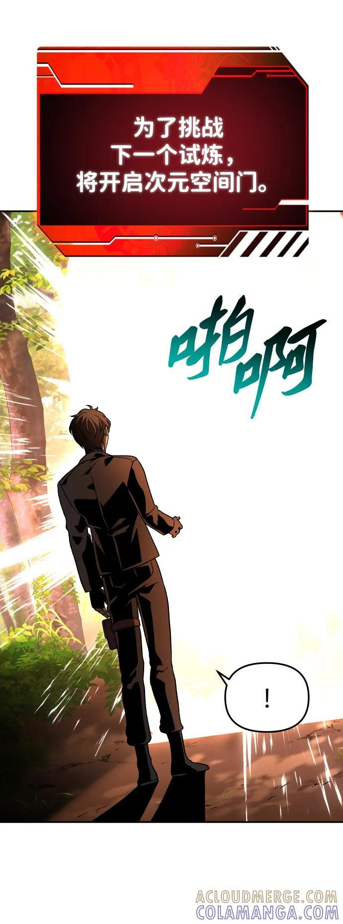 [第2季] 第4话 结者散之 第121页