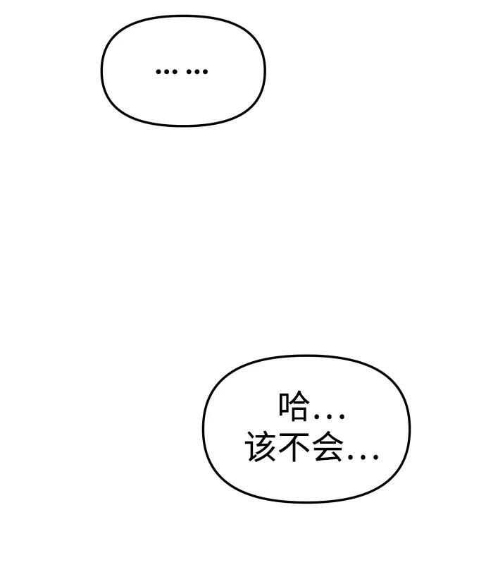 [第2季] 第4话 结者散之 第130页
