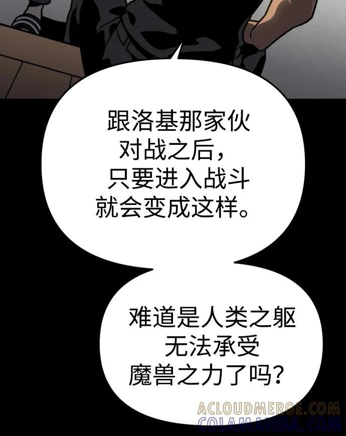 [第2季] 第5话 深渊之塔（1） 第5页