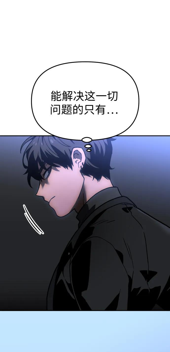 [第2季] 第5话 深渊之塔（1） 第24页