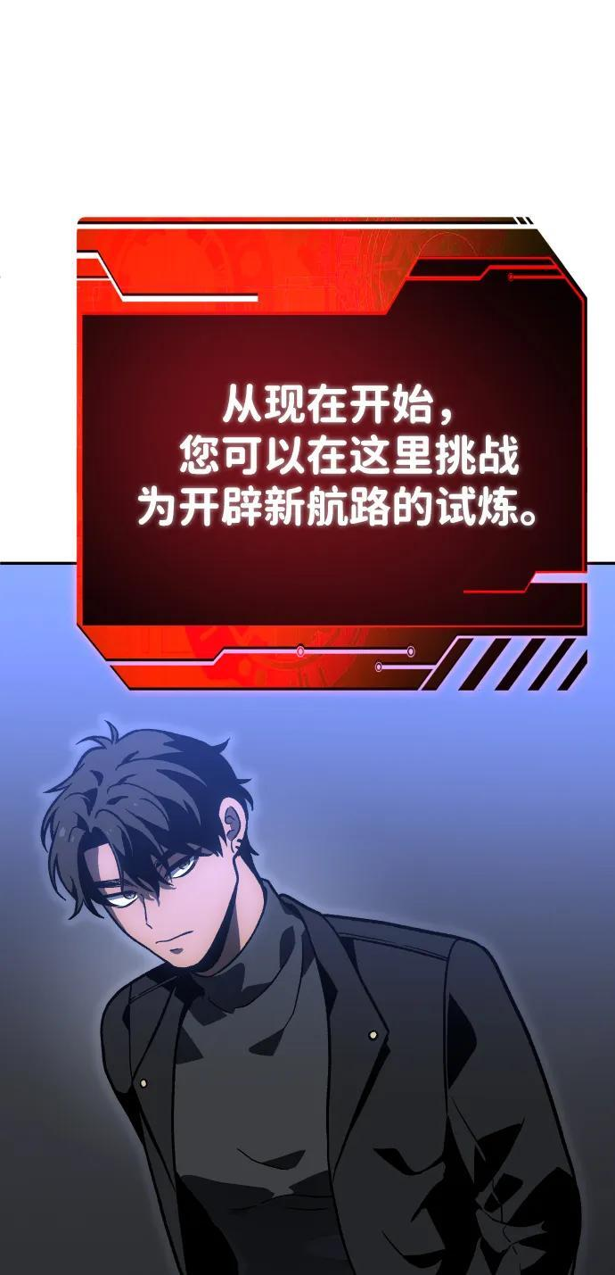 [第2季] 第5话 深渊之塔（1） 第32页