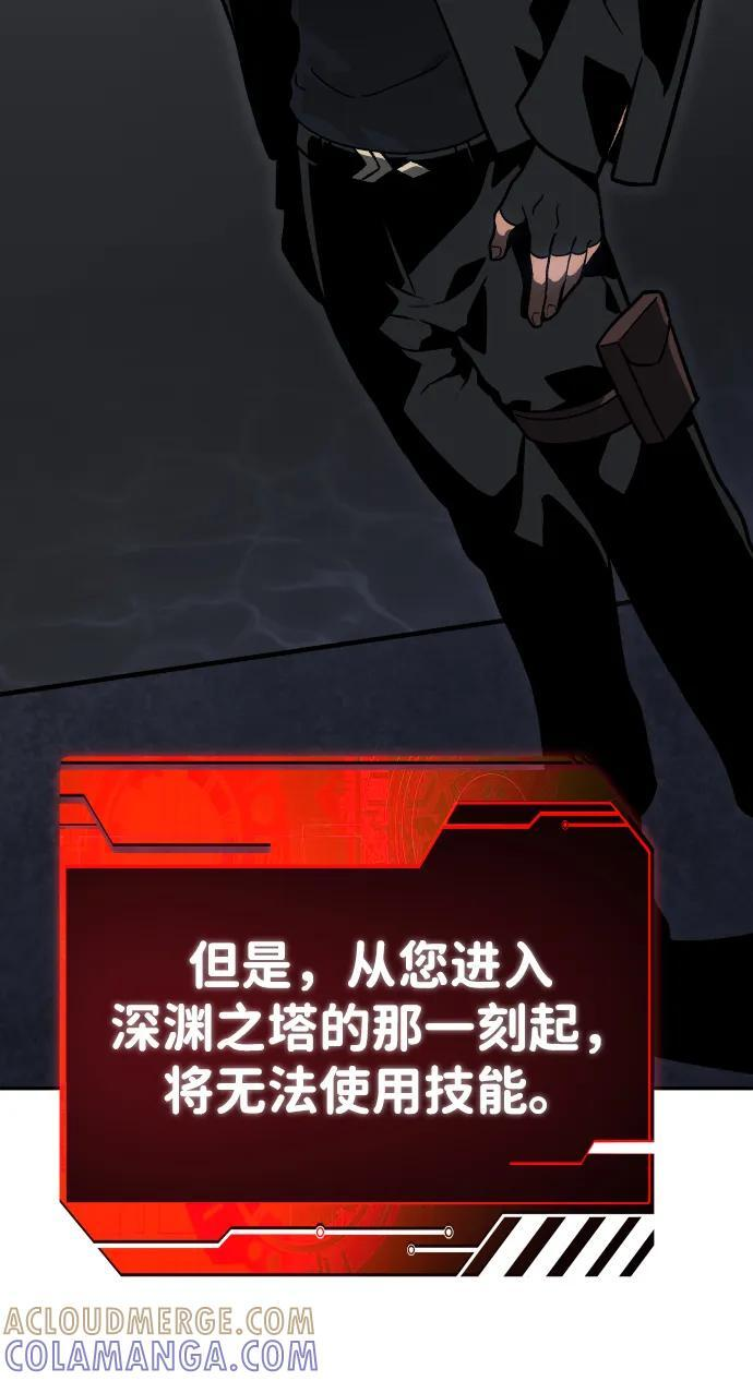 [第2季] 第5话 深渊之塔（1） 第33页