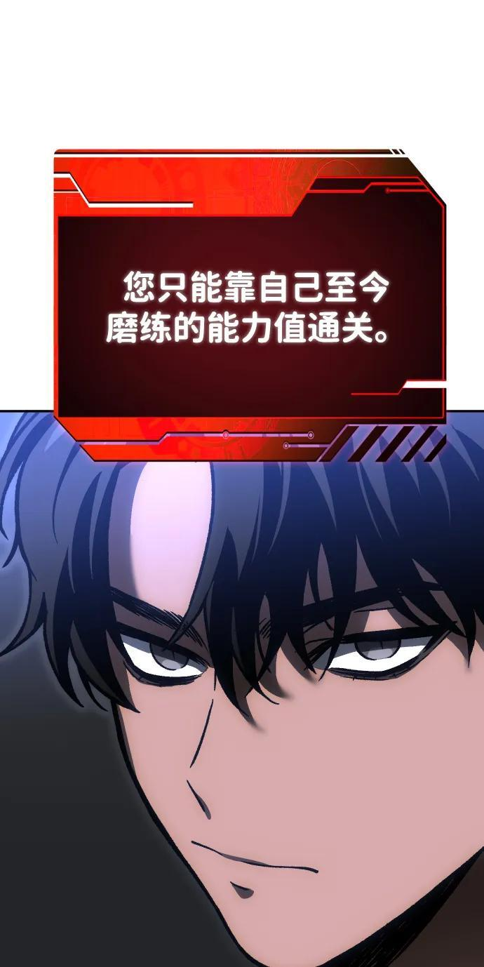 [第2季] 第5话 深渊之塔（1） 第34页