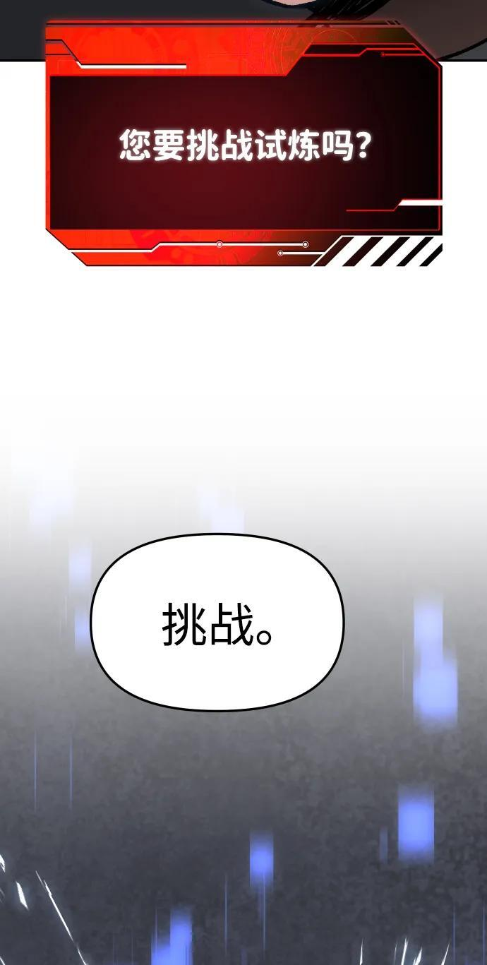 [第2季] 第5话 深渊之塔（1） 第35页