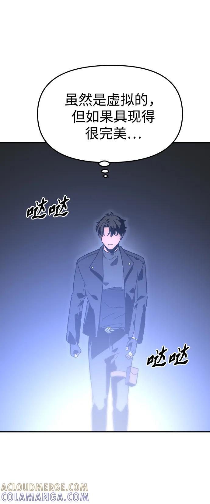 [第2季] 第5话 深渊之塔（1） 第37页
