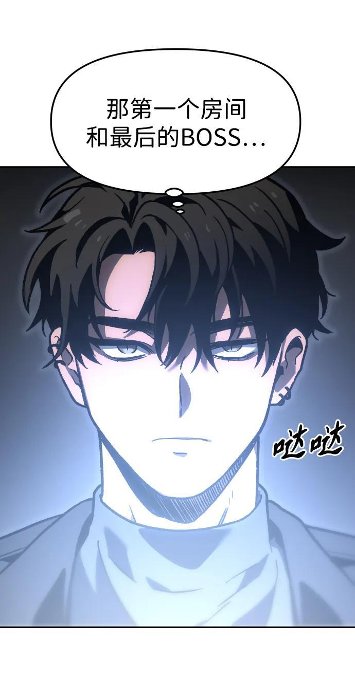 [第2季] 第5话 深渊之塔（1） 第38页