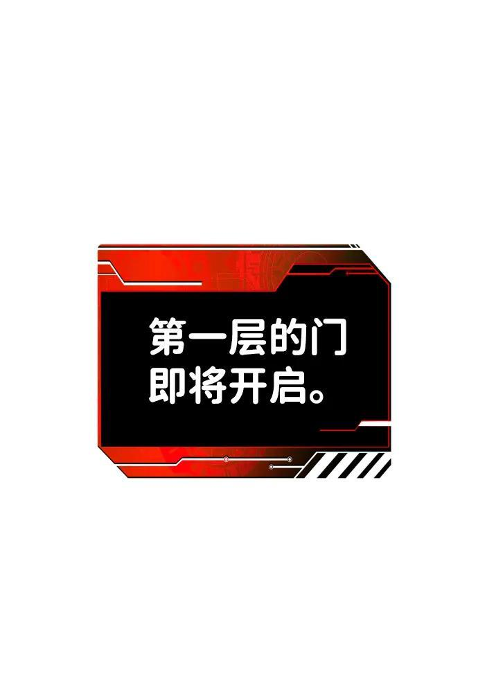 [第2季] 第5话 深渊之塔（1） 第39页