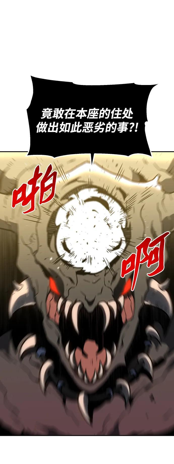 [第2季] 第5话 深渊之塔（1） 第68页