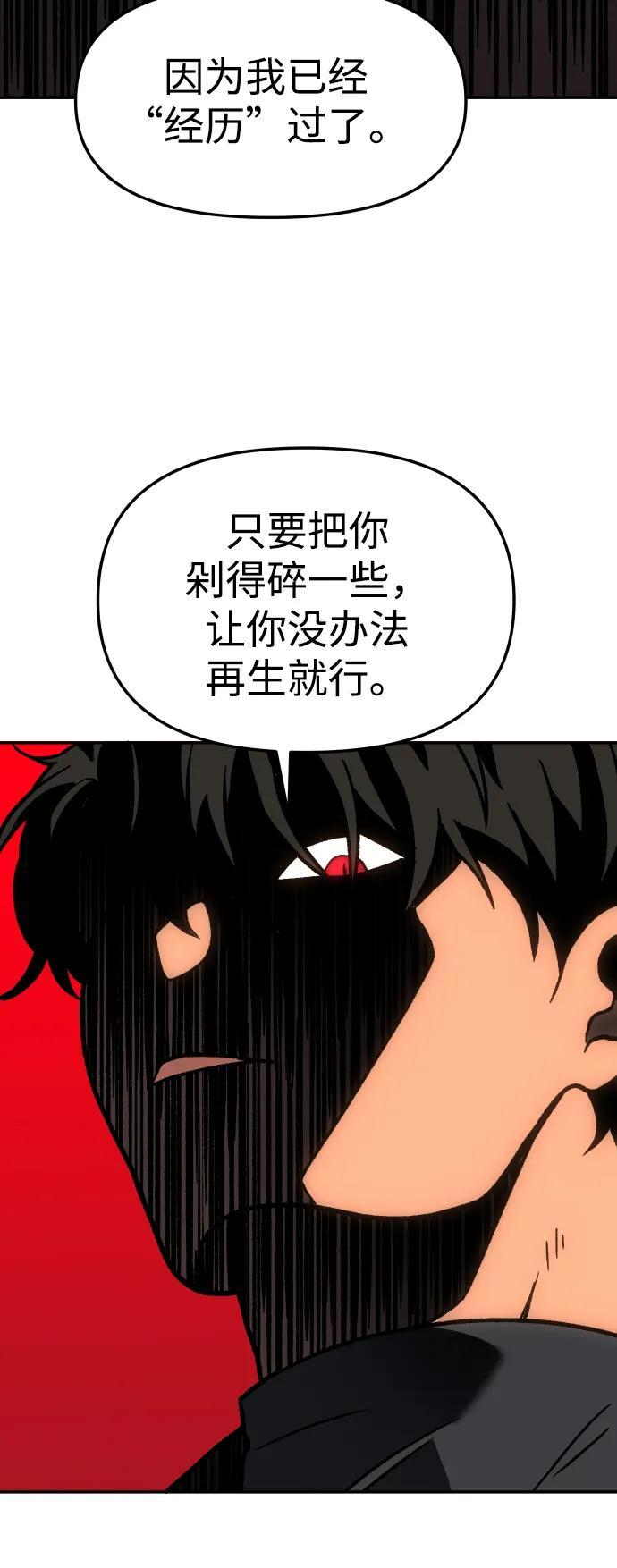 [第2季] 第5话 深渊之塔（1） 第74页