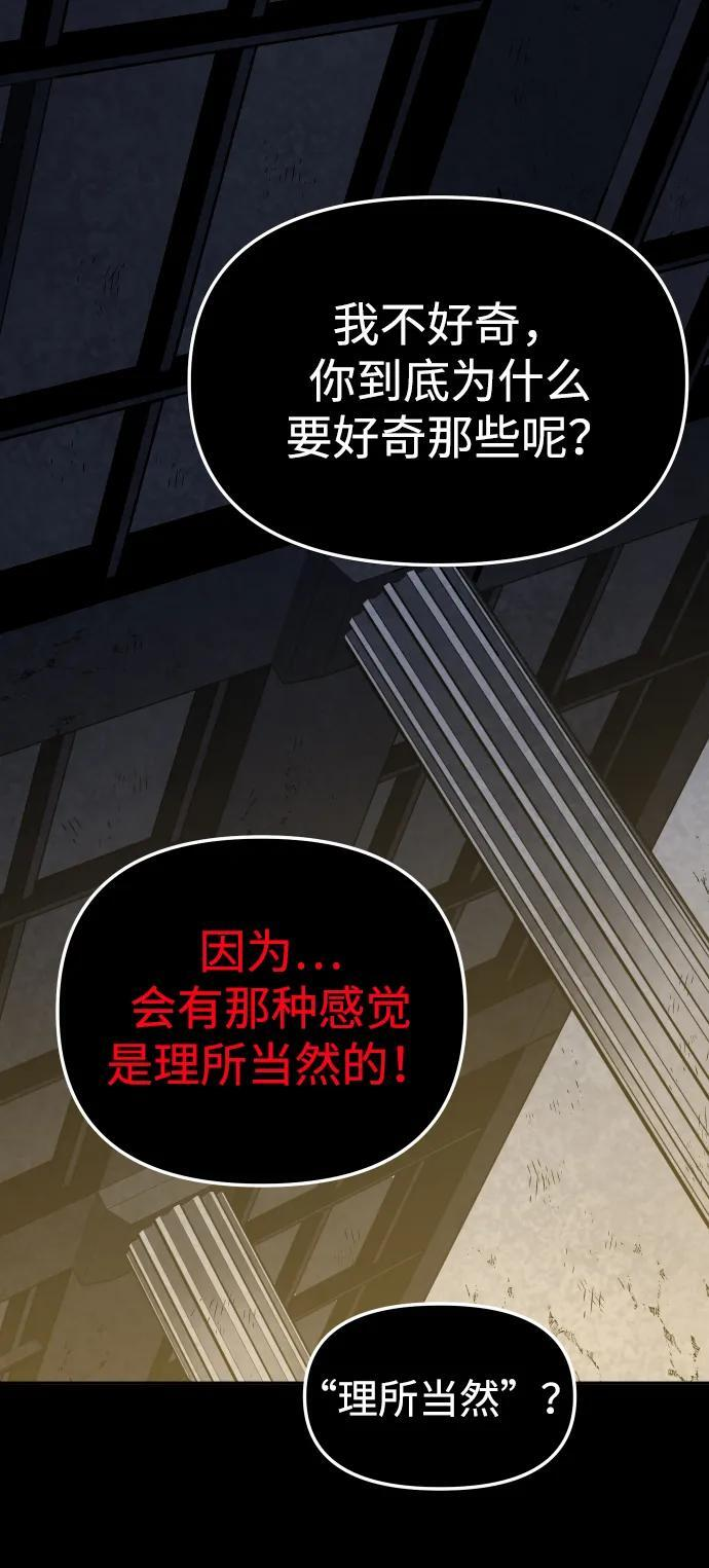 [第2季] 第5话 深渊之塔（1） 第87页