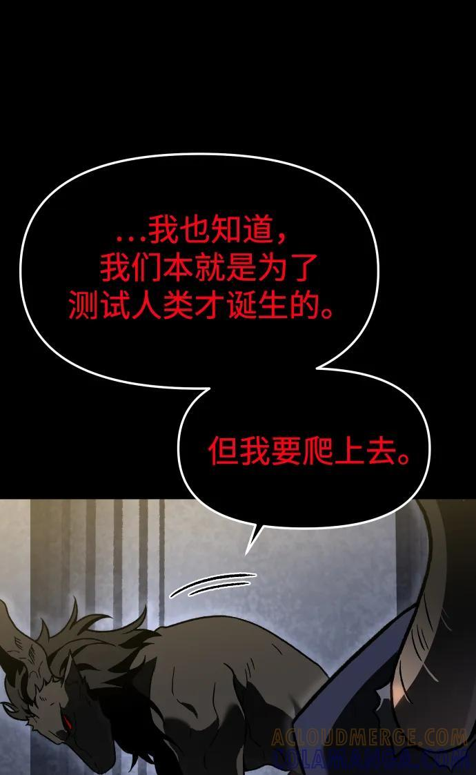 [第2季] 第5话 深渊之塔（1） 第89页