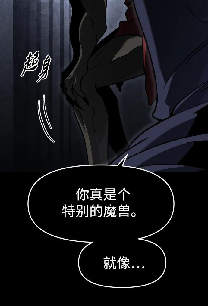 [第2季] 第5话 深渊之塔（1） 第90页